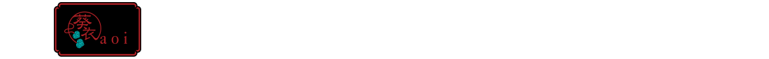 aoi×愛花　取扱店